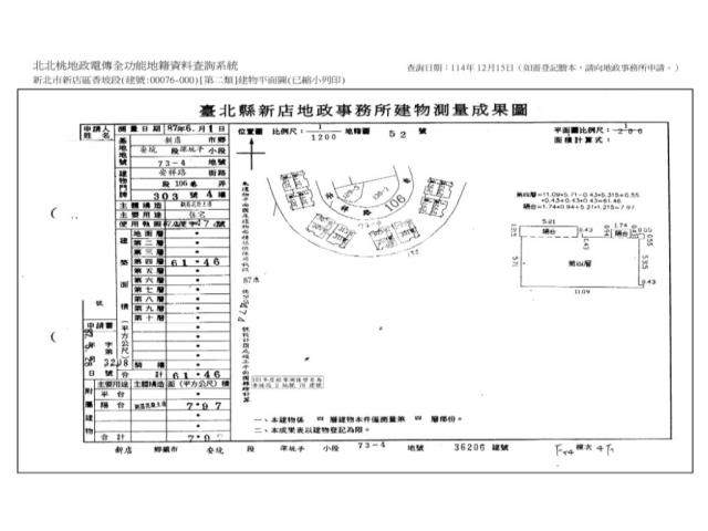 新北新店法拍公寓-9