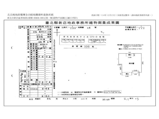 新北公寓法拍-7