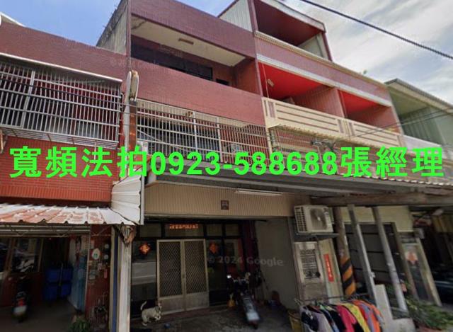 彰化透天法拍-2