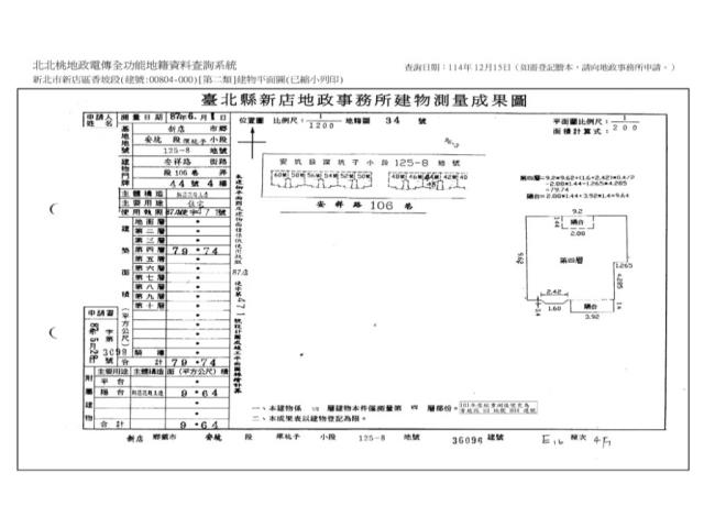 新北新店公寓法拍-8