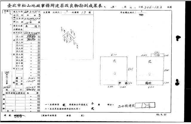 台北內湖法拍透天-5