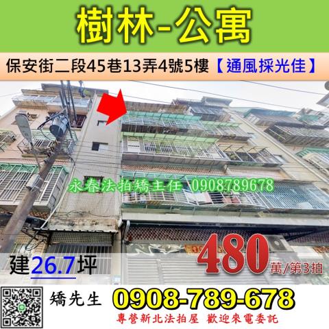 新北樹林法拍公寓-1