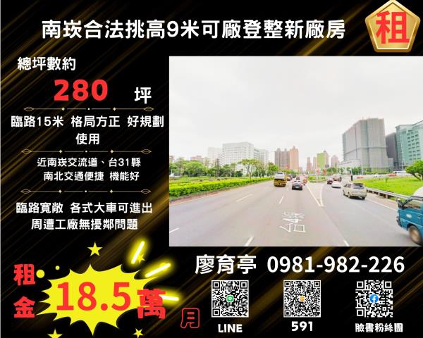 桃園蘆竹廠房-1