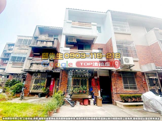 承明法拍｜彰化員林市