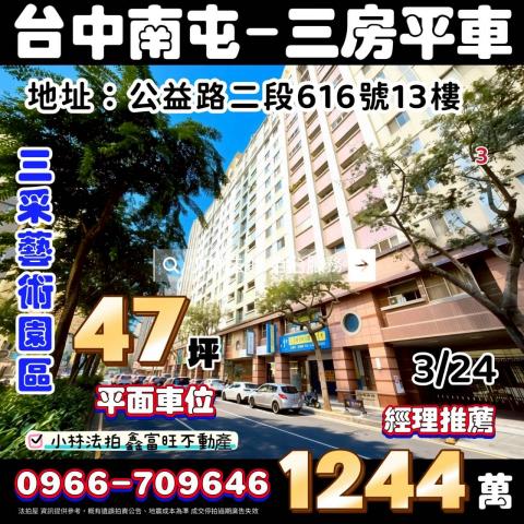 南屯拍賣大樓-1