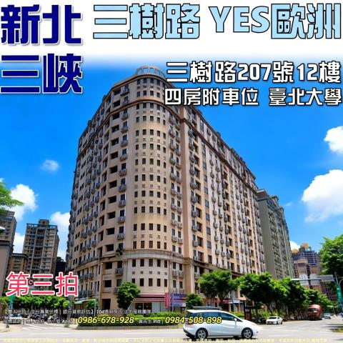 三峽拍賣大樓-1