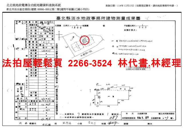 新北淡水華廈法拍-13