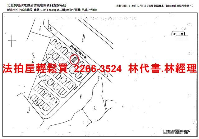 新北法拍透天-15