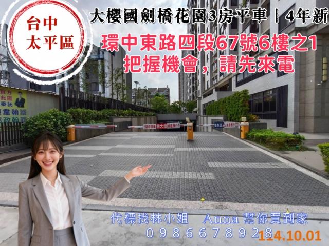 台中法拍大樓-3