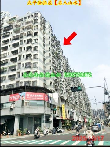 台中大樓法拍-4