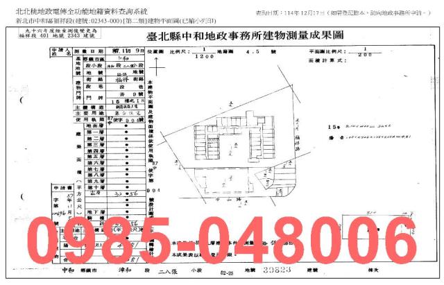 新北中和大樓法拍-8