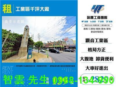 桃園觀音廠房-1