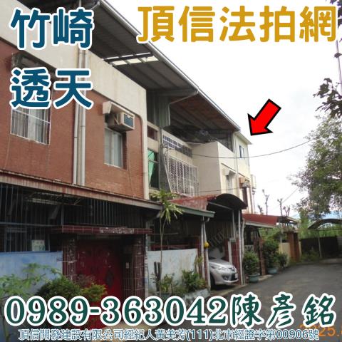 嘉義竹崎透天拍賣-1