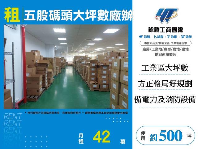 五股廠房-1