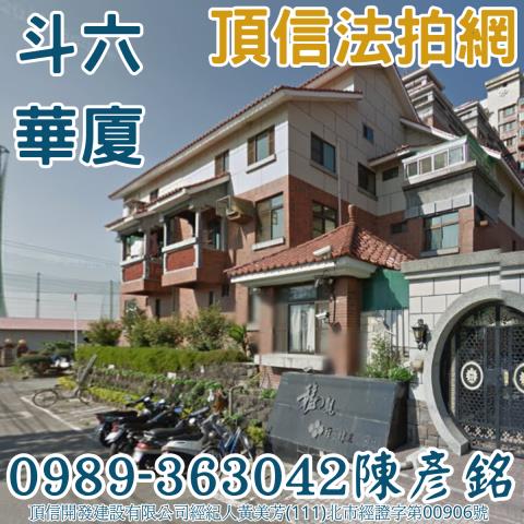 斗六法拍大樓-3