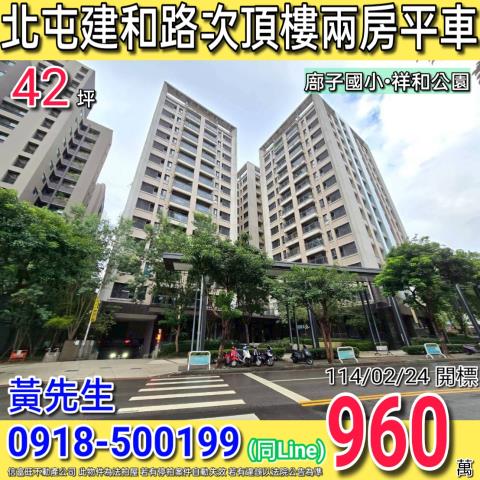 北屯大樓法拍-1