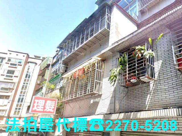 新北公寓法拍-3