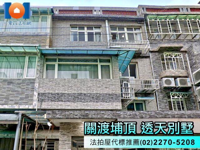 新北透天拍賣-2