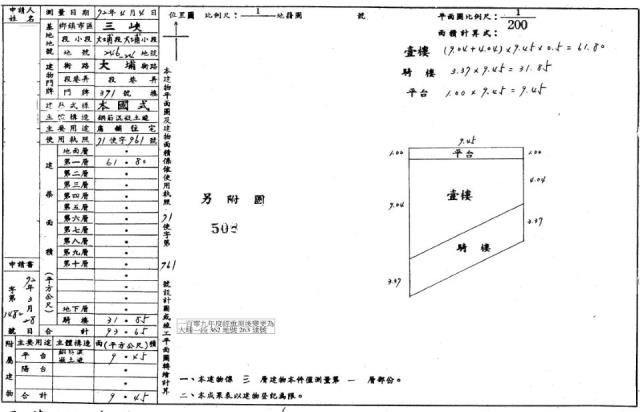 新北三峽法拍公寓-2