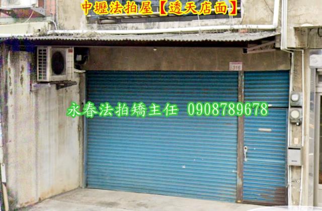 桃園中壢透天法拍-3