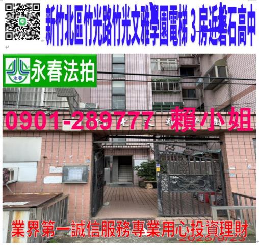 北區華廈法拍-1