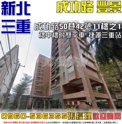 新北大樓法拍-1