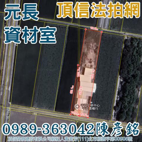 雲林元長法拍資材室-2