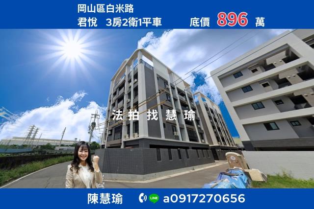 岡山公寓拍賣-1