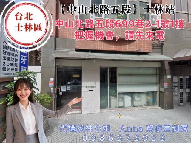 台北士林店面法拍-5