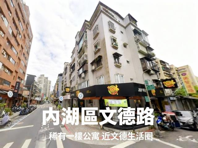 台北內湖店面法拍-1