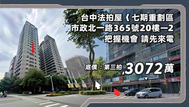 台中西屯法拍大樓-2