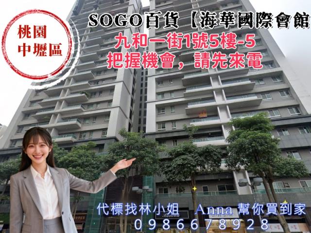 桃園中壢大樓拍賣-3