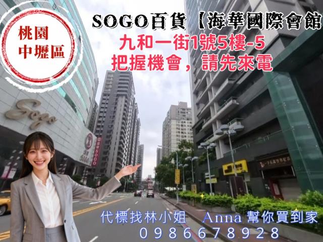 桃園中壢大樓拍賣-1