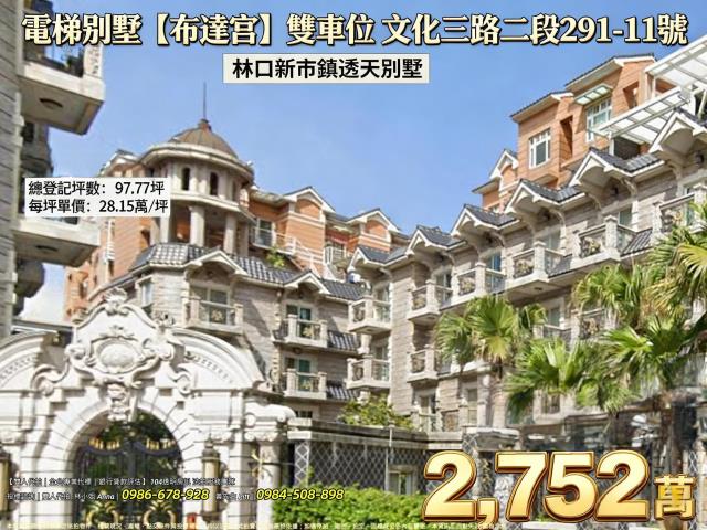 新北林口法拍透天-2