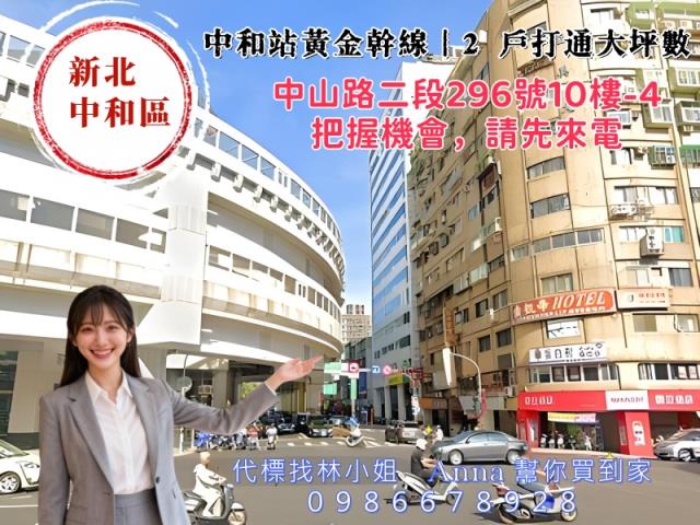 新北中和法拍大樓-1