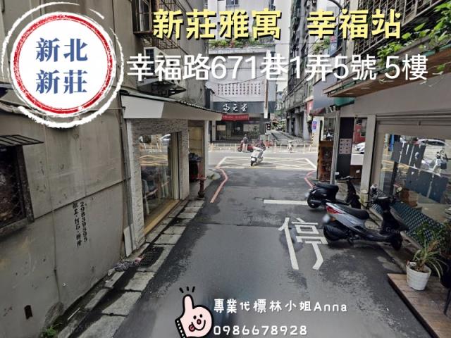 新北新莊公寓法拍-2