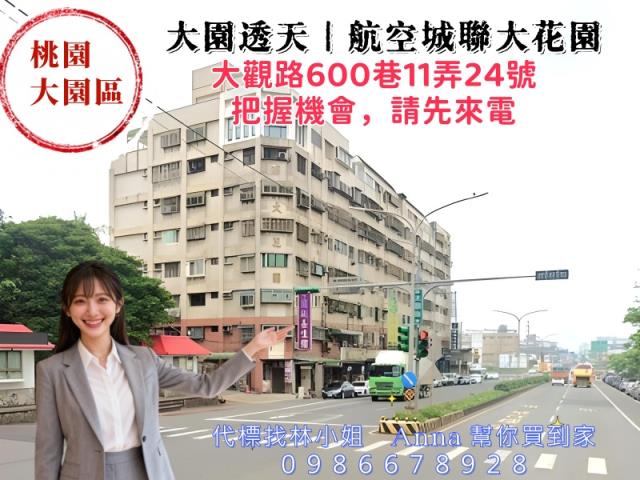 大園法拍透天-3