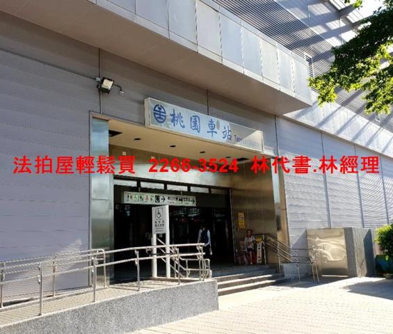 桃園桃園區透天拍賣-7