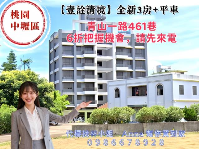 桃園中壢法拍華廈-2