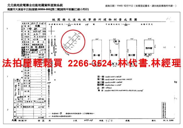 大溪透天法拍-10
