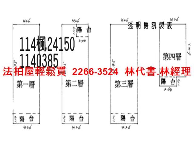 大溪透天法拍-9
