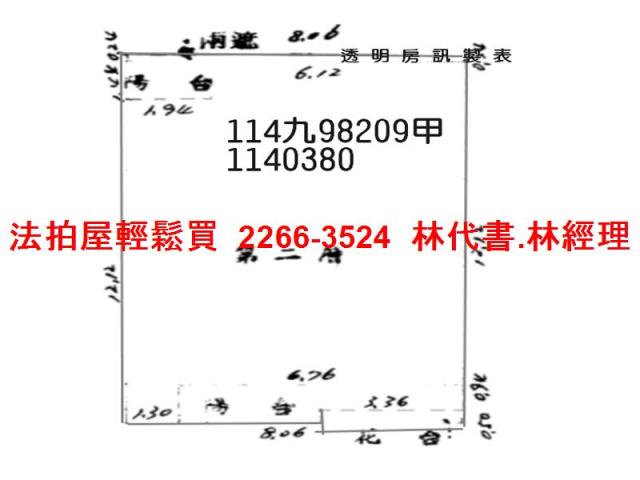 桃園平鎮法拍公寓-11