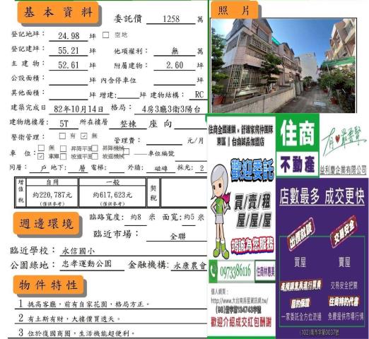 台南永康透天-14