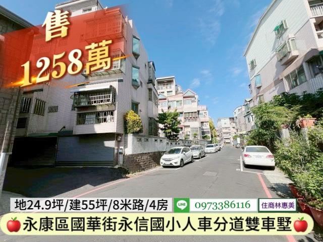 台南永康透天-1