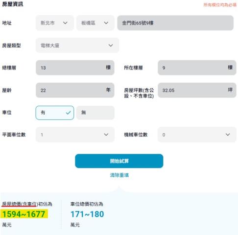 新北板橋大樓法拍-14