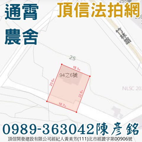 苗栗法拍農舍-4