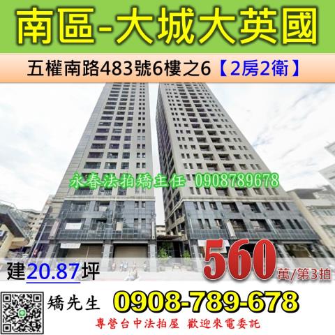 台中南區法拍大樓-1