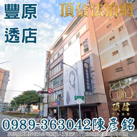 豐原法拍透天-2