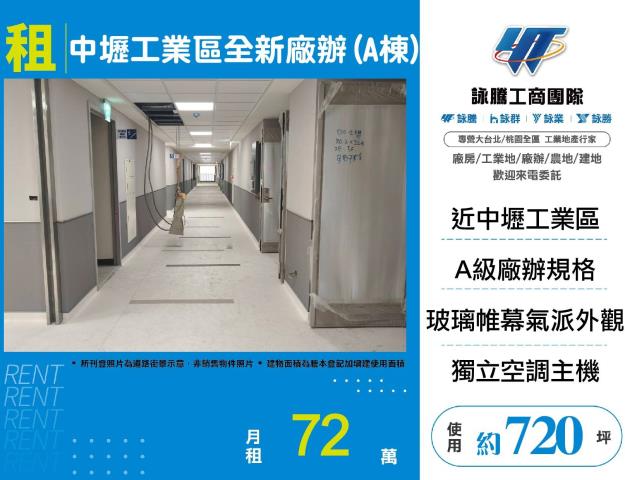 桃園中壢廠房-1