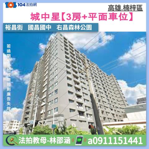 高雄楠梓大樓法拍-1